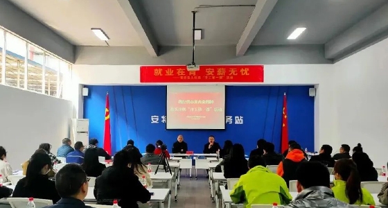 安特小微企業(yè)園開展“就業(yè)在青、安薪無憂”政策宣講活動